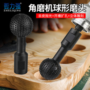 Ball chisel ball knife spherical file grinding head angle grinder spherical grinding head woodworking grinding production