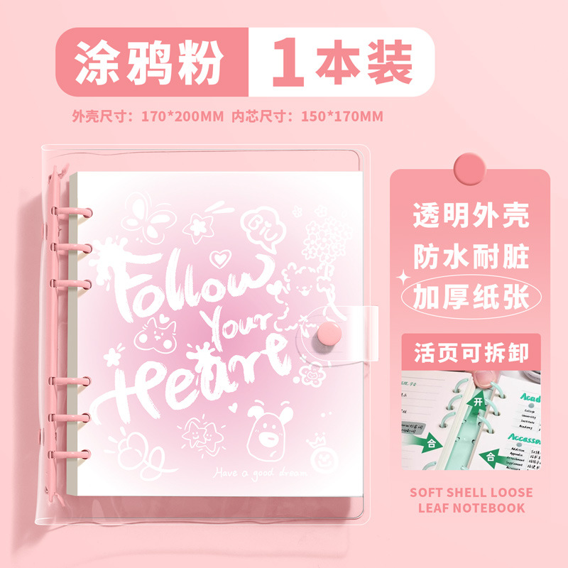Gradient square graffiti world loose-leaf notebook ins style simple and not irritating hand coil notebook cute loop notebook