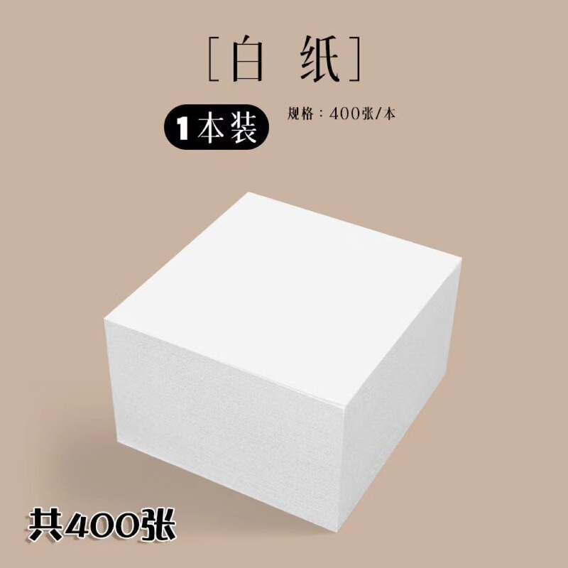 400张方形纸砖便利贴有粘性超厚简约可撕可贴方形记事便签纸批发|undefined