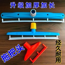 塑料拖把头加厚通用拖把夹拖布夹水拖把配件家用拖把夹头替换头