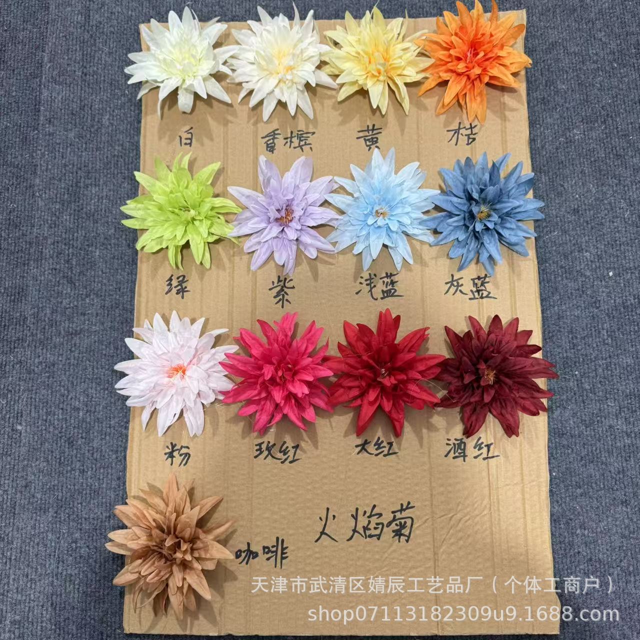 Imitation flame chrysanthemum head handmade DIY hairpin flower headdress opera headdress crab claw chrysanthemum flower head silk flower wholesale