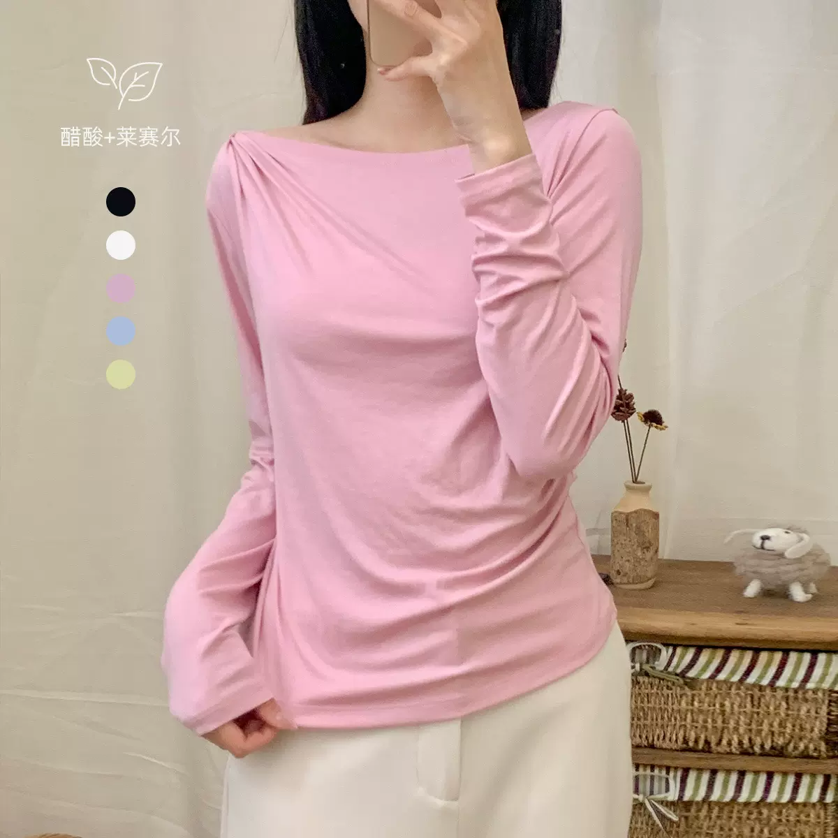 2026春夏新款圆领纯色基础百搭宽松打底衫长袖高端轻奢醋酸上衣女