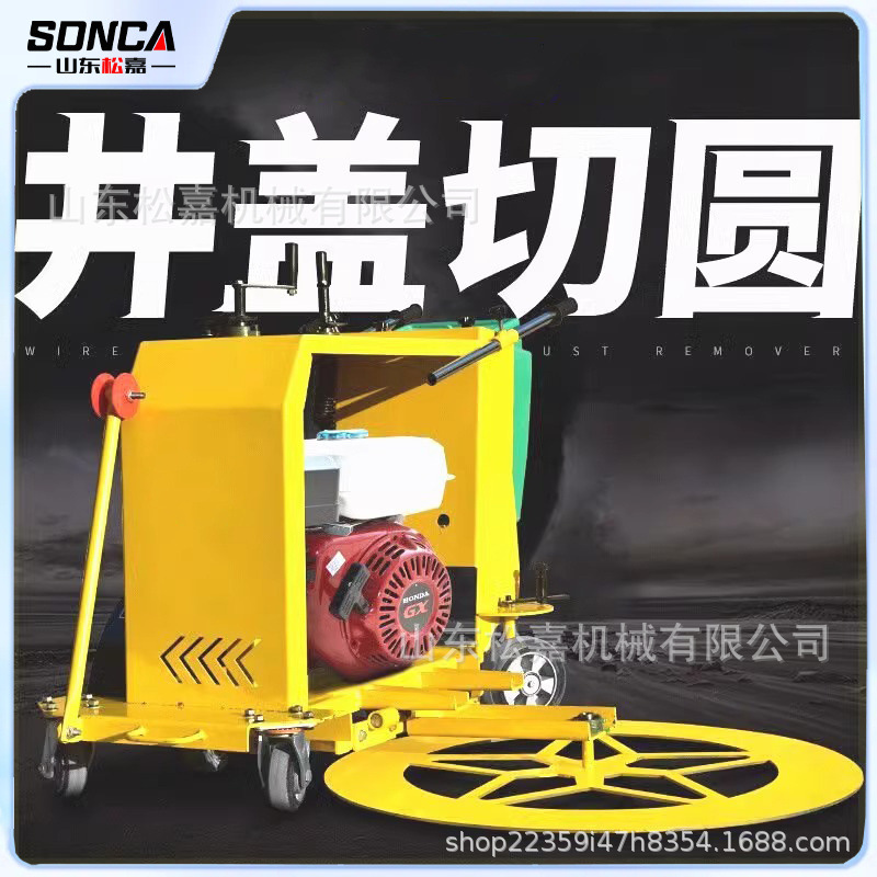 Máquina de corte redonda de alcantarillado máquina de corte redondo de cubierta de pozo máquina de corte de cubierta de pavimento asfáltico máquina de corte de pozo de pozo de empuje manual