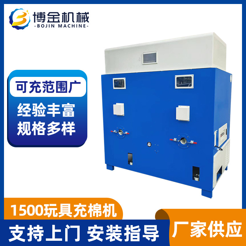 Almohada en stock máquina de llenado de algodón fábrica textil doméstica muebles sofá colcha máquina de llenado de algodón fábrica de juguetes gran muñeca máquina de llenado de algodón