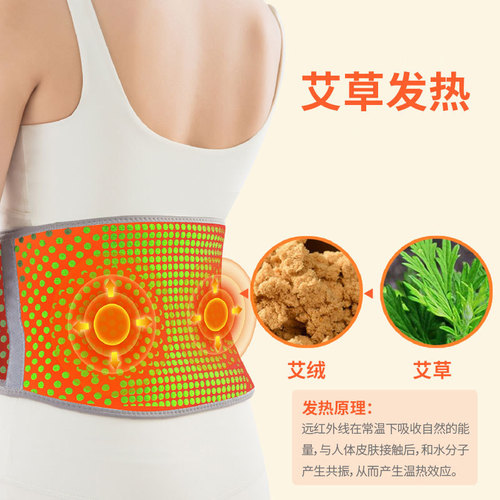 Herbal grass heating protective waistband for women, waist heating, stomach warming, intervertebral disc strain therapy, men's waistband for distribution