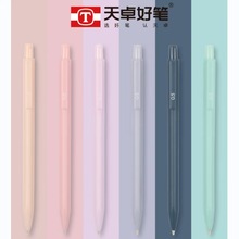 天卓01688莫兰迪色系自动铅笔高颜值简约0.5mm学生用书写活动铅笔