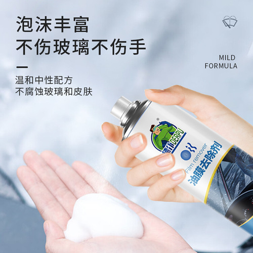 Auto Front Windshield Glass Oil Stain Remover, Oil Membrane Cleaning Agent, Grease Cleaning Agent