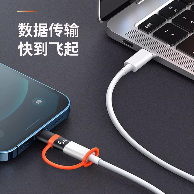 适用iphone苹果转接头OTG转换器数据Type-c充电PD20W手机转接器