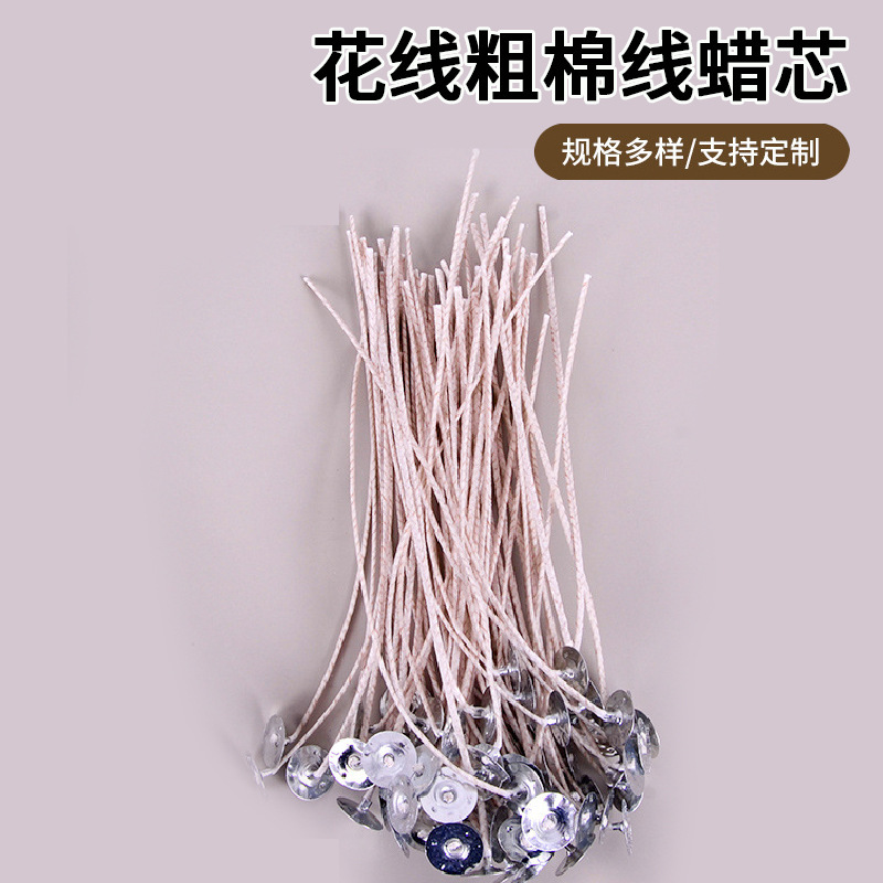 [Wick] DIY handmade candle wick HTP floral thread thick cotton thread smokeless wax-resistant wick wax-resistant wick with Tito wick