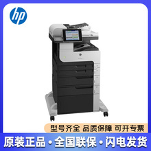 HP M725f �ڰ׼���๦��һ��� A3��ӡ��
