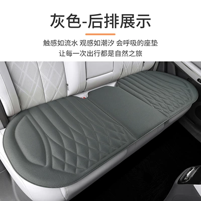 Universal for All Seasons, High-End Seaweed | Seat cushion, seat cover - gray-rear-row-strip-diamond-grid-seaweed-fiber-latex-pad