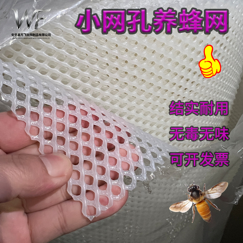加厚小孔塑料网胡蜂养殖网红娘活动场塑料围栏网塑料网片塑料网