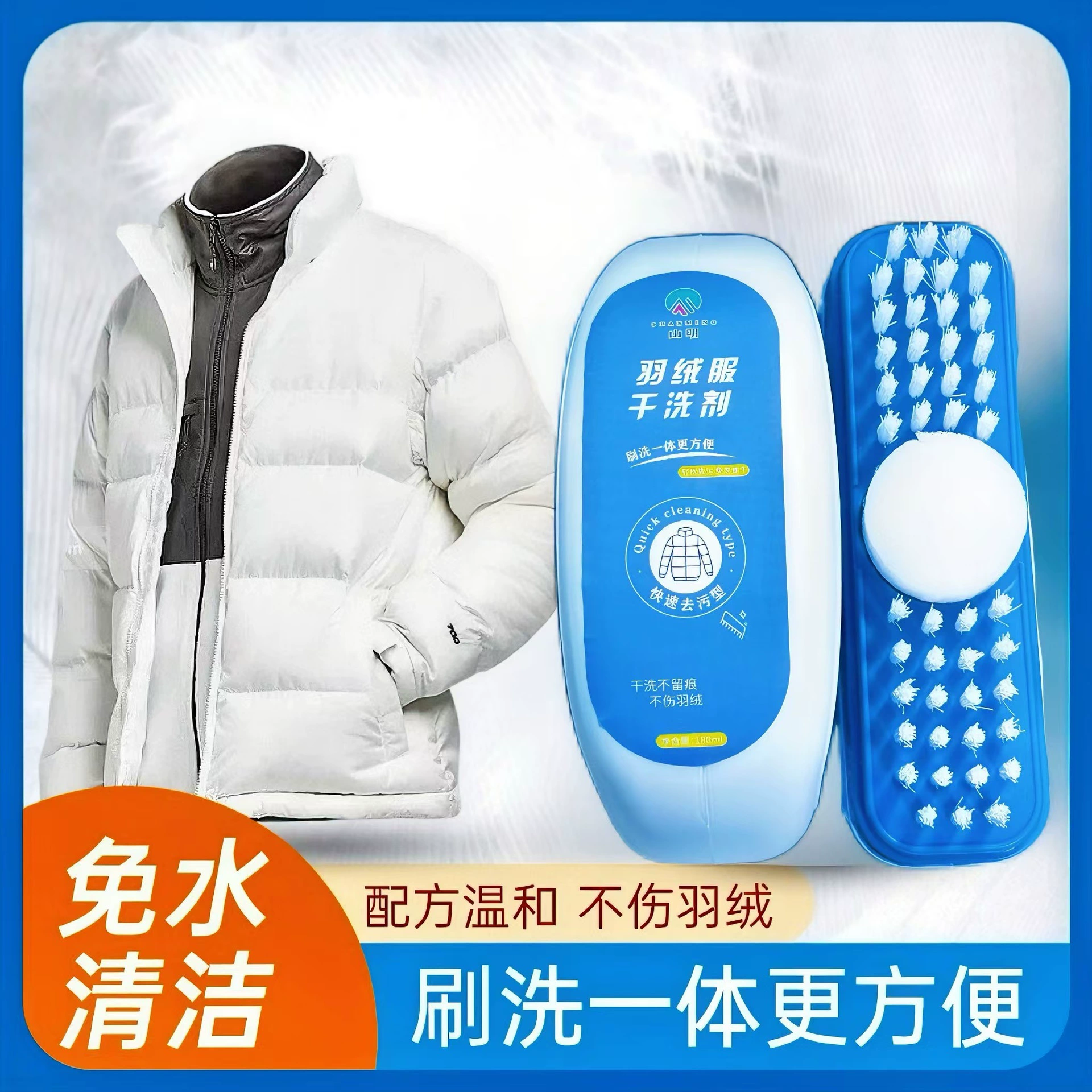 Douyin тот же пуховик, пена, моющее средство для удаления пятен