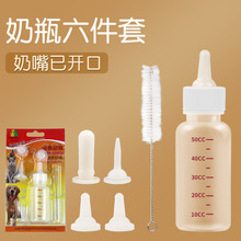 奶瓶幼猫新生宠物幼犬瓶小奶猫厂家小狗狗喂奶器喂食奶嘴猫咪用品
