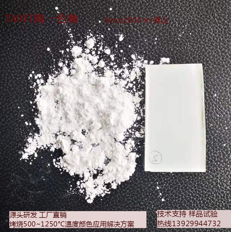 钢化玻璃用高反射遮盖率耐冲击白色釉粉|ru