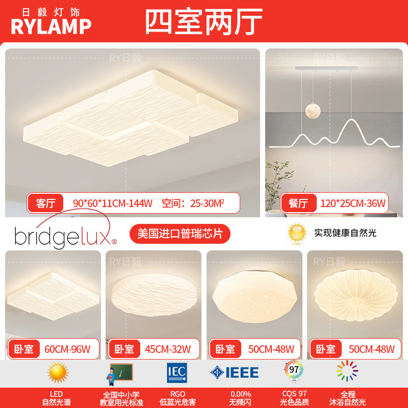 Lámpara de techo de ladrillo de leche de espectro completo, lámpara de dormitorio de aire moderno y simple, lámpara de viento de crema