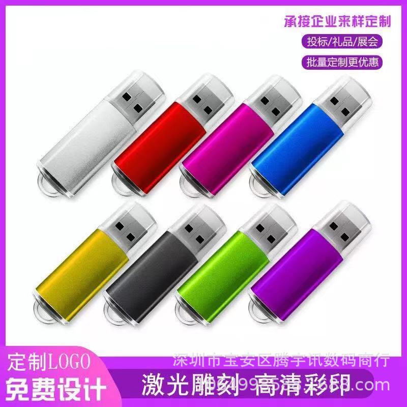 Cross-border wholesale and customized student USB flash drives, bidding and gift USB flash drives: 8GB, 16GB, 32GB, 64GB, 128GB, 1TB, 2TB.