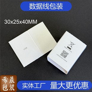Fast Charging Data Cable Packaging 6A Fast Charging Data Cable Packaging Huawei Oppo Universal Cardboard Envelope Discount Wholesale
