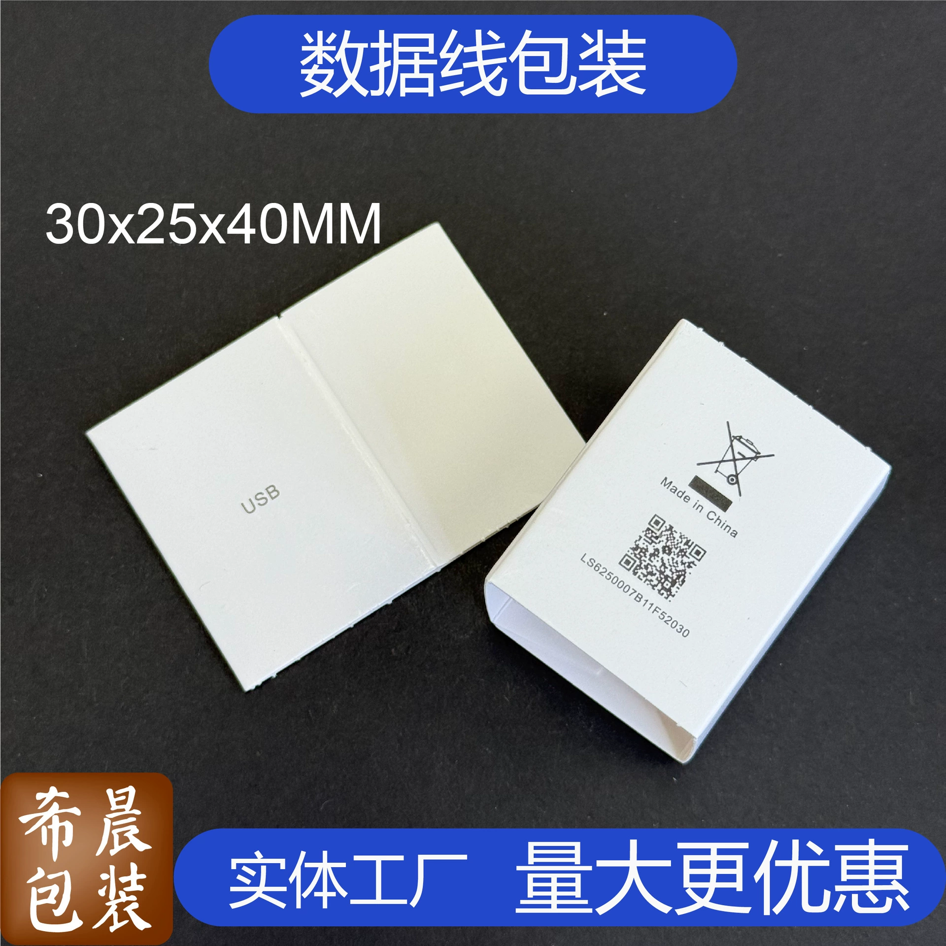 Упаковка кабеля для быстрой зарядки 6A, универсальный картонный конверт для Huawei, Oppo, оптовая скидка