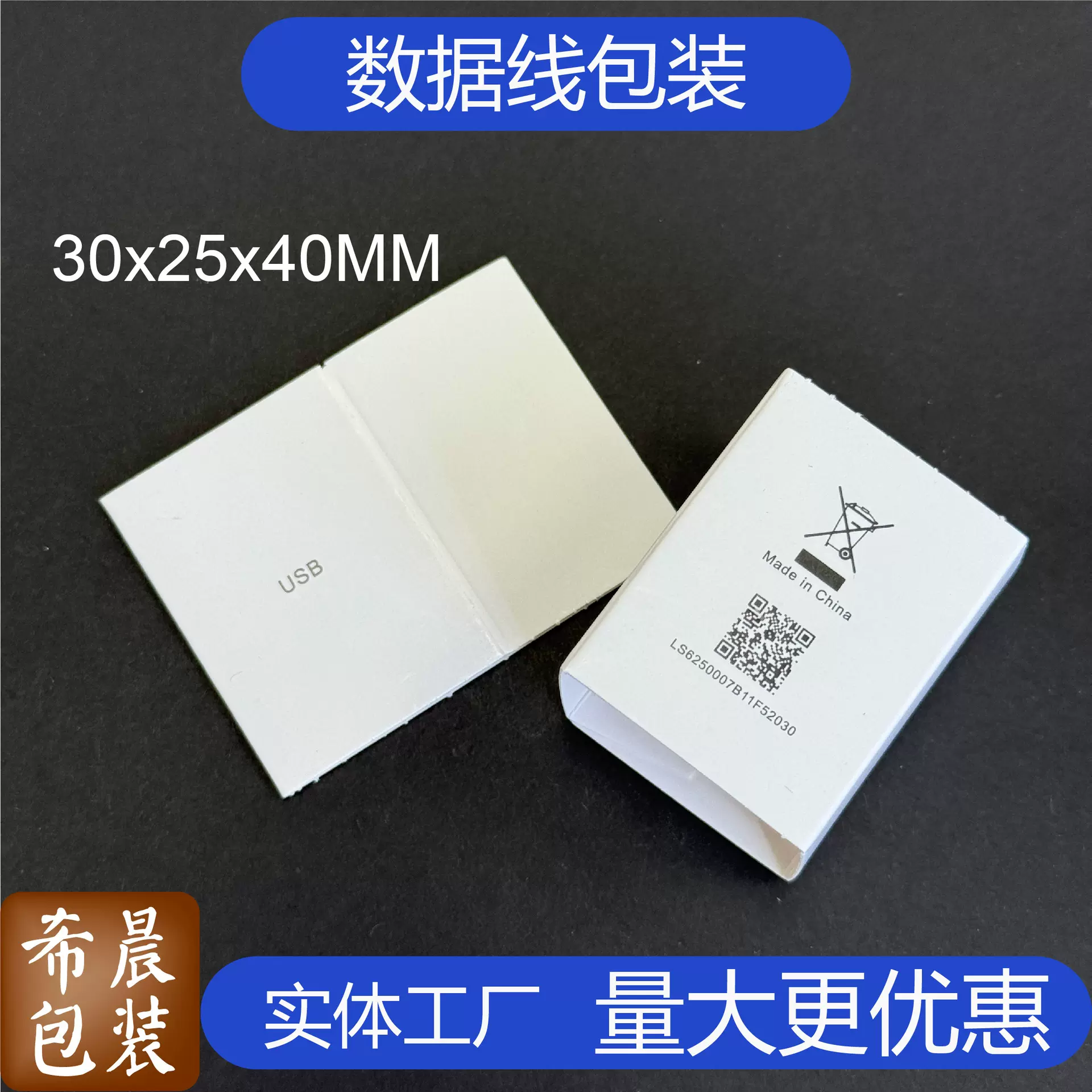 快充数据线包装 6A快充数据线包装 华为oppo通用卡纸封套优惠批发