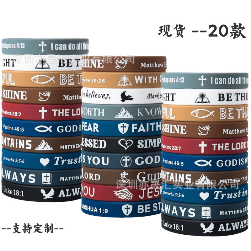 Faith Quotes Inspire Personality Wristbands, Motivational Positive Energy Commemorative Events, Faith Prayer Church Silicone Bracelets