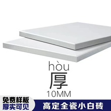 北欧小白砖厨房卫生间瓷砖墙砖白色小方砖150x150加厚全瓷地铁砖