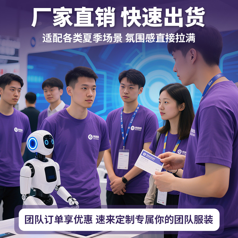 短袖t恤定制印logo工作服广告衫文化衫订做棉班服印字体恤定做