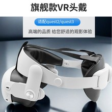������quest3ͷ��2�°�ӿ�����ȹ̿羳����VR�ֻ���������