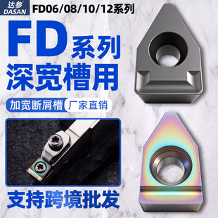 FD10������۵���FD08����۵��UMTEHR���P��T�F�����в۵�Ƭ