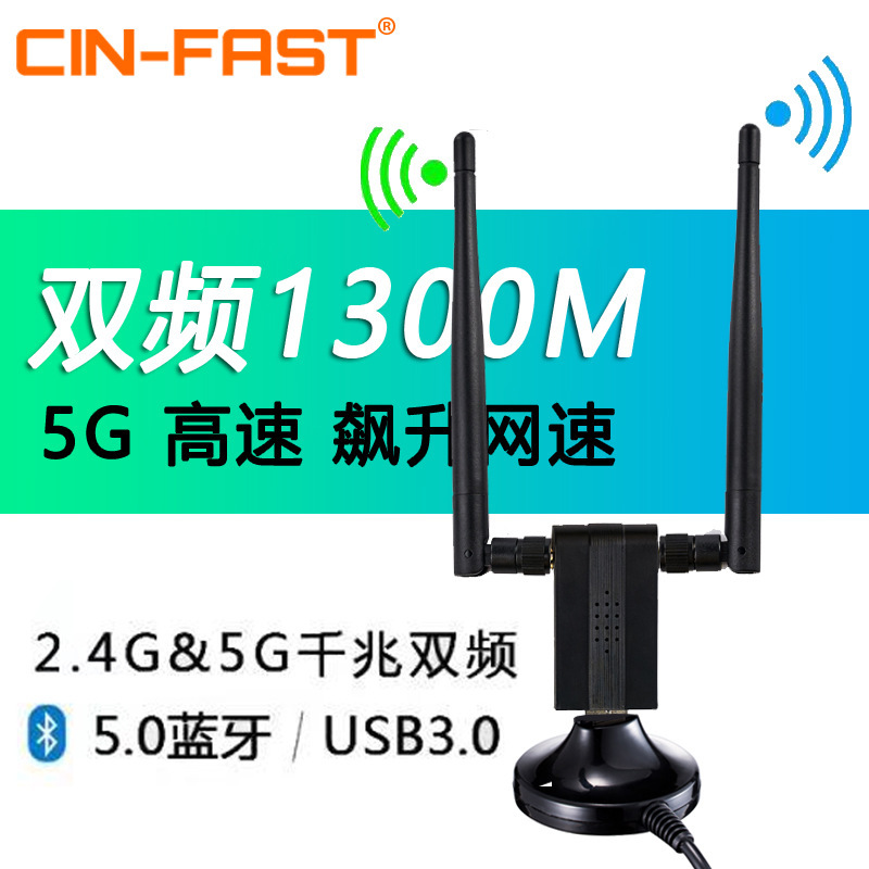 WIFI Bluetooth 5.0 2-in-1 1300m wireless network card USB3.0 receiver Gigabit 5G network adapter WIFI Bluetooth 5.0 2-in-1 1300m wireless network card USB3.0 receiver Gigabit 5G network adapter