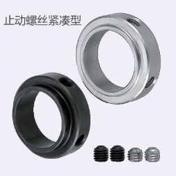 固定环 止动螺丝固定型 固定轴承用 紧凑型 短凸头型 SCBRJ