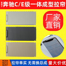 一体适用奔驰C级E级水杯架拉板W204 W212中控储物盖板 水杯架盖板