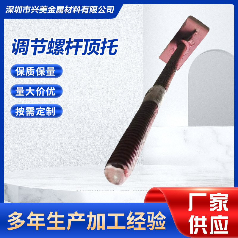 建筑工地顶托调节螺杆顶托丝杆脚手架支撑丝杠顶托脚手架底座上托