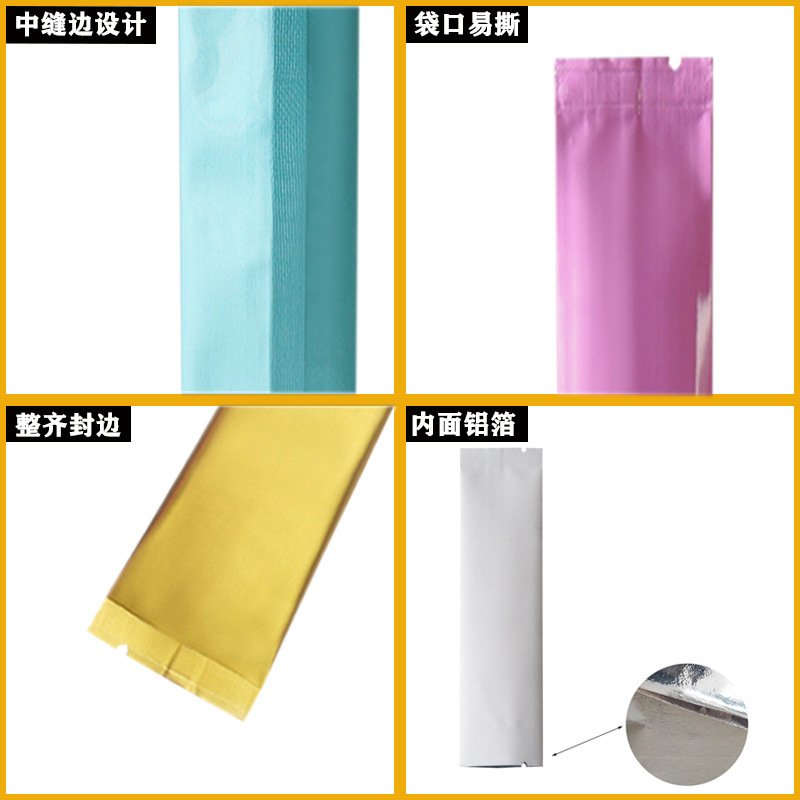 條狀彩色鋁箔袋咖啡奶茶保健粉代餐粉末分裝袋迷你小長條包裝袋子