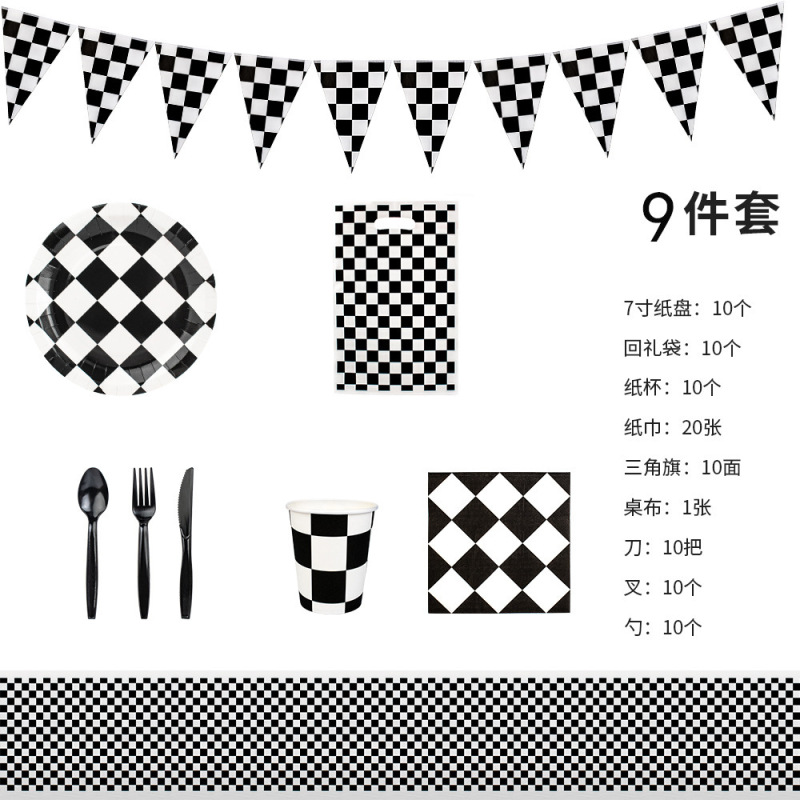 アマゾン白黒格誕生日パーティーセット紙皿ティッシュ紙コップ誕生日パーティー装飾レーシングモザイク|undefined