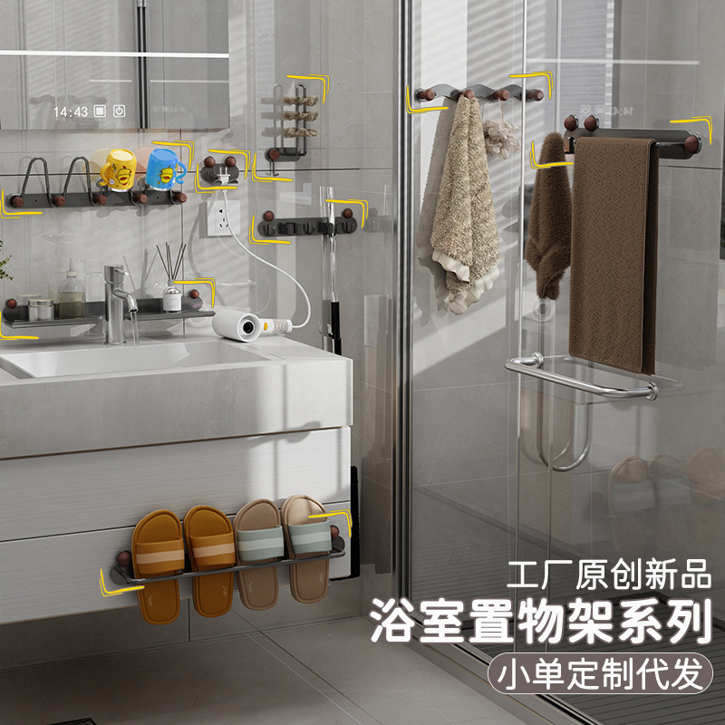 Gun Gray Punch-Free Bathroom Storage Artifact Bathroom Wall Storage Rack Bathroom Hook Bath Storage Rack