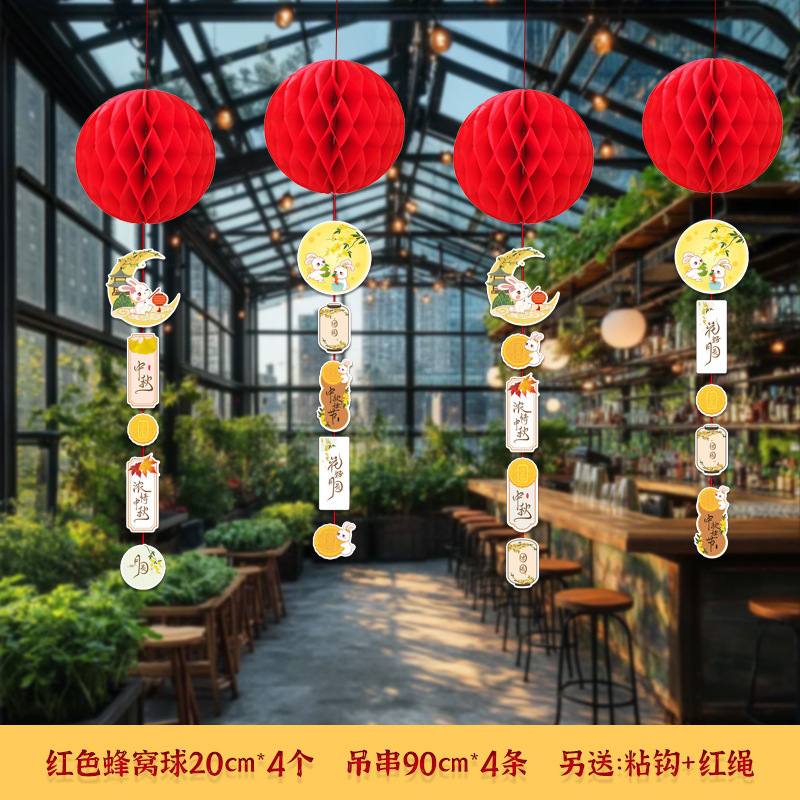 国庆节装饰蜂窝灯笼挂饰商场酒吧超市中秋节活动氛围喜庆场景吊饰|undefined