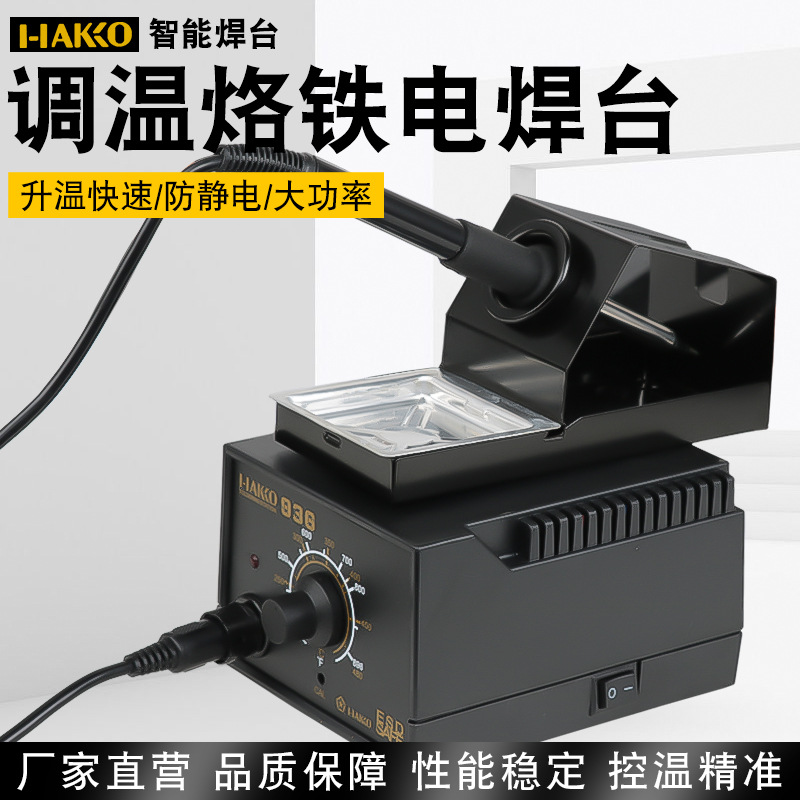 Estación de soldadura eléctrica de control de temperatura sin plomo de 60W 936 Estación de soldadura de temperatura constante antiestático teléfono móvil reparación de computadoras soldadura de estaño soldador eléctrico