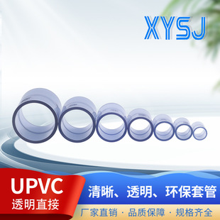 ����͸��ֱ�ӹܼ�upvc�������͸��g��ڏ��ܵ�������l