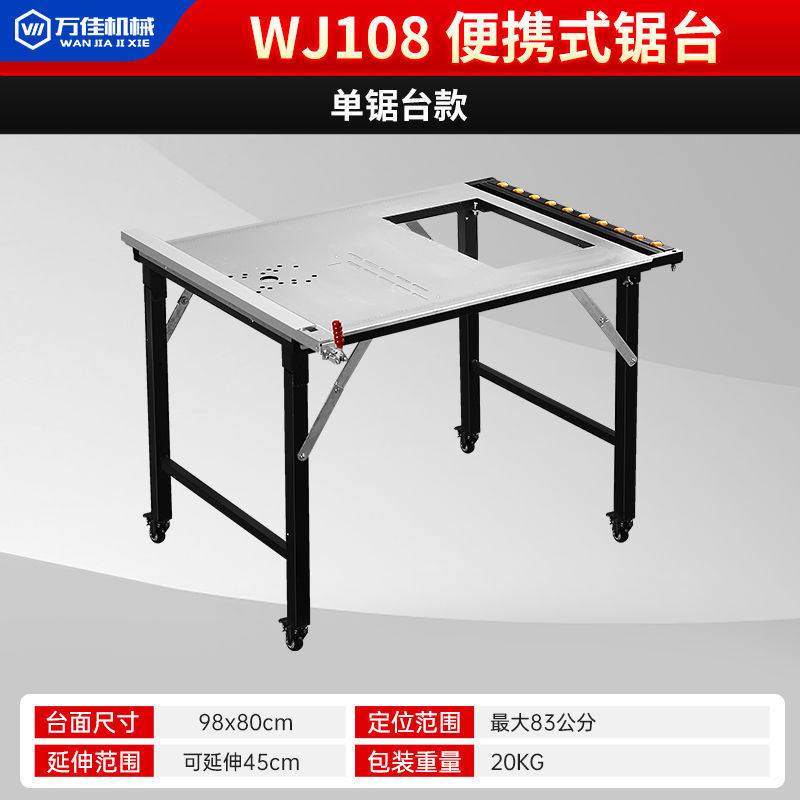 木工精密折叠推台锯多功能推拉便携锯台工作台免调节无尘子母电锯|undefined