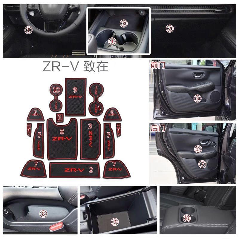 Suitable for Honda ZR-V in the door slot mat interior modification zrv cup mat central control armrest box storage anti-slip mat