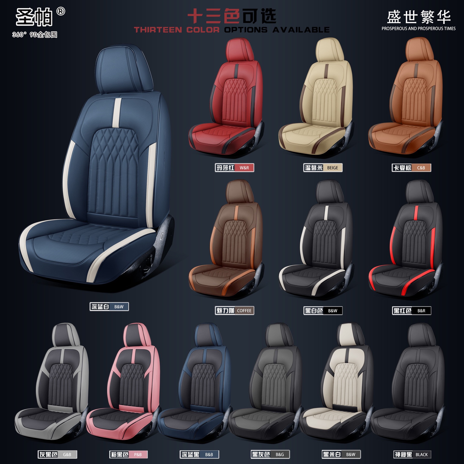 Universal 3D Nappa Leather Car Seat Cover Full Set