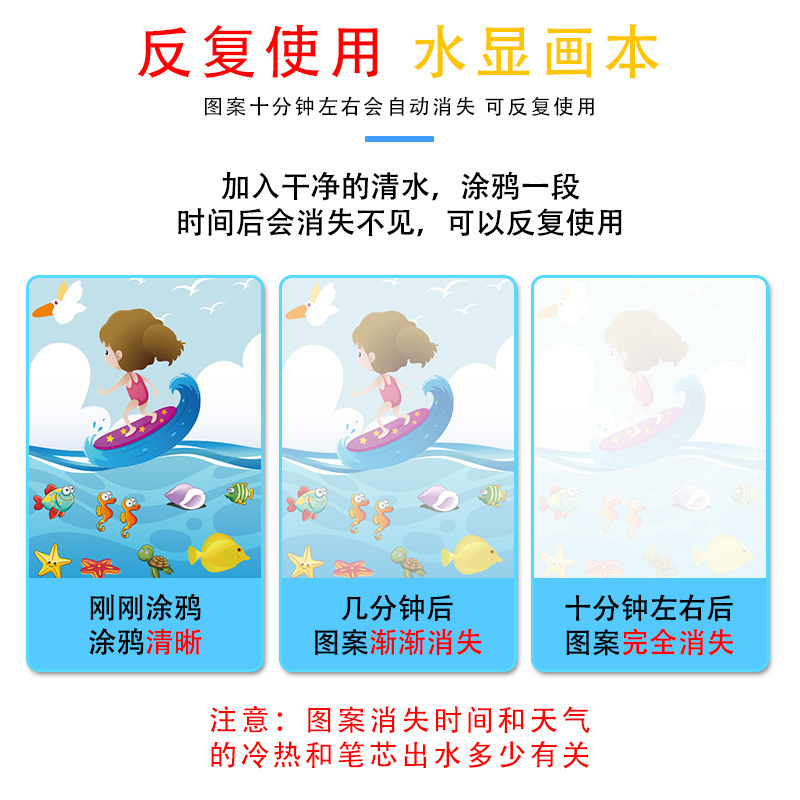 水の絵本の子供の絵の本の不思議な塗り絵のセットの赤ちゃんの益智は繰り返し色の水彩画のおもちゃを塗ります。|undefined