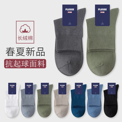Socks manufacturer wholesale: Men's mid-calf socks, versatile, sweat-wicking, breathable—summer, thin, black, cotton men's long socks