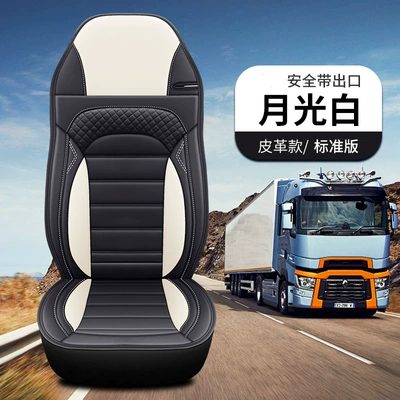 Seat cushion, seat cover: Leather Single Seat Cushion Flat - moonlight-white-main-driver-safety-belt-opening-full-leather