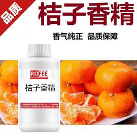 [荐]朗feng枫厂家批发金桔香精橘子香精气雾液香精草本桔子香精