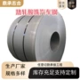 宝钢马钢酸洗热轧汽车钢