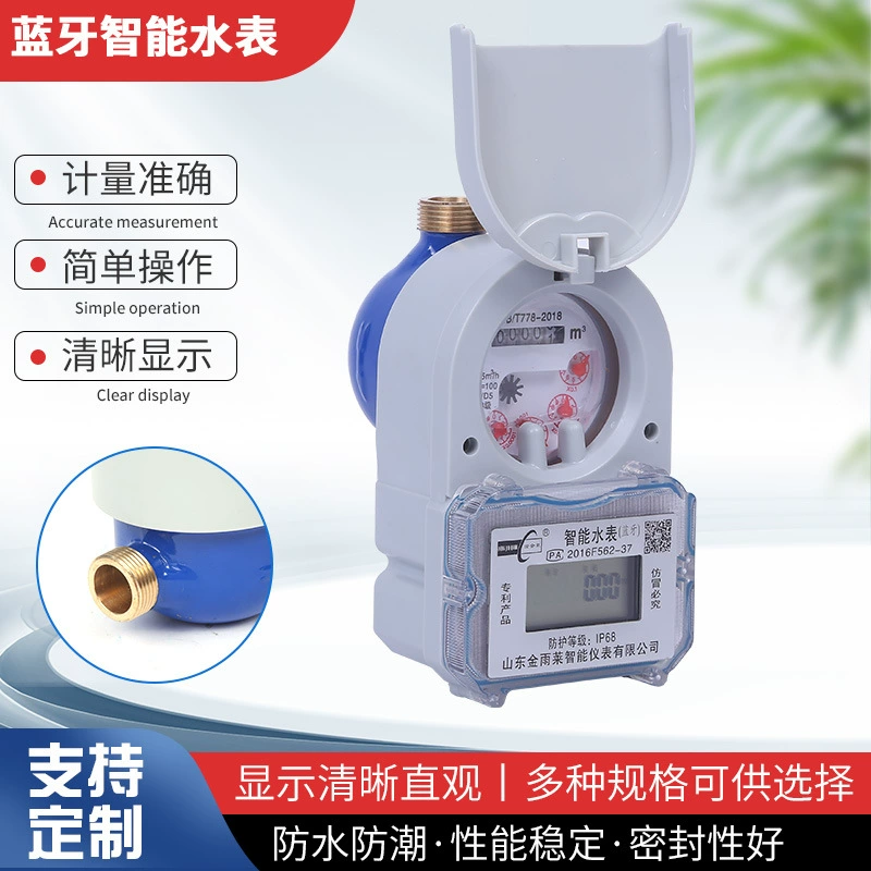 Интегрированный умный Bluetooth-счетчик воды, удаленная проверка показаний счетчика для арендных квартир, оплата через мобильный телефон, оптовая продажа умных счетчиков холодной воды