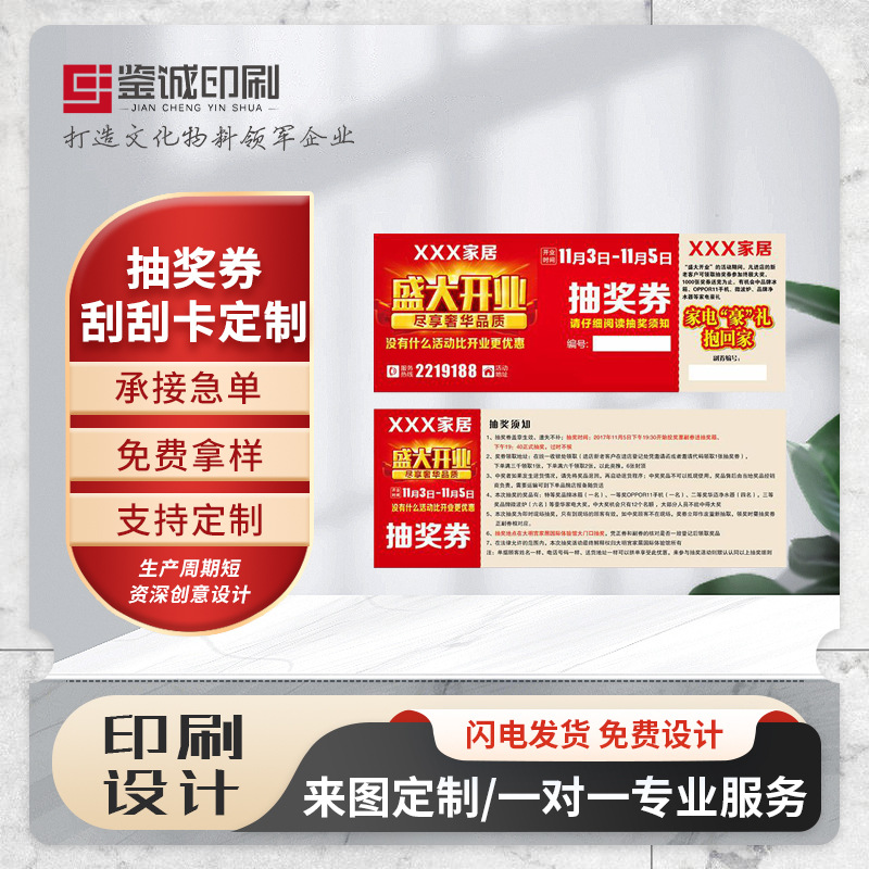 刮刮卡制定刮奖卡券微信红包卡售后卡印刷售后服务卡制定