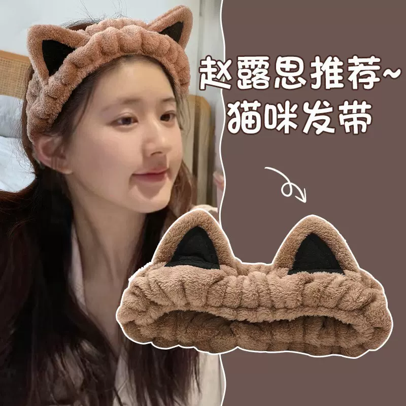 卡通猫耳束发带女生洗脸敷面膜专用头箍洗漱发箍头套发带防滑头饰